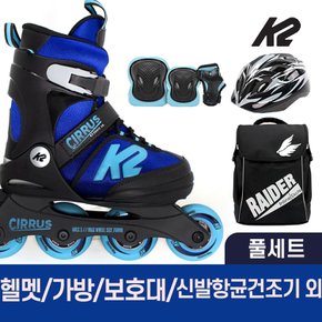 K2 정품 시러스 보이 어린이 아동 인라인 스케이트+가방+보호대+헬멧+신발항균건조기+휠커버