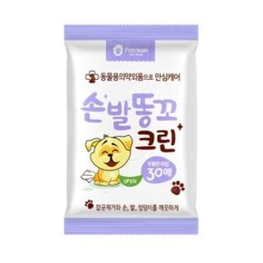 펫크린 손발똥꼬크린30매 강아지 물티슈