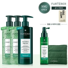 [1만원상품권] 포티샤&아스테라 샴푸 트리오(패딩 파우치+포티샤 세럼 100ml 증정)