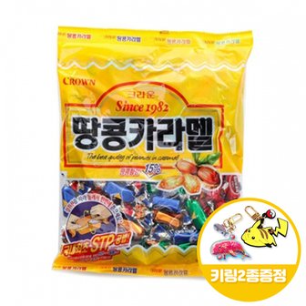  크라운 땅콩카라멜(대) 324gx3개(반박스)+키링2종 무료배송