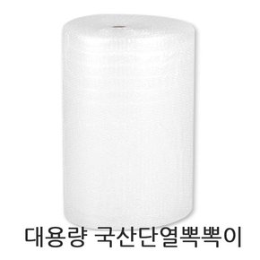 NEW120x1500cm국산 단열 뽁뽁이 찬공기차단 에어캡