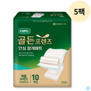 디펜드 골든프렌즈 안심 깔개매트 방수커버 10p 5팩