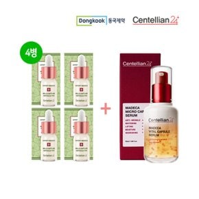 기미앰플 시즌3 본품4개+마데카바이탈캡슐세럼50ml*1