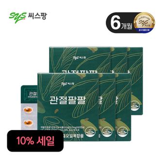 NS홈쇼핑 (10%세일가)관절팔팔 6개월분[33952883]