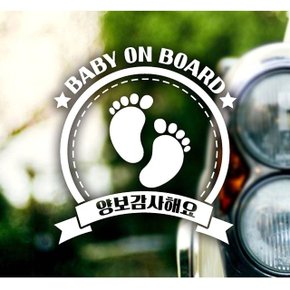 BABY ON BOARD 리본 아기발 자동차스티커 화이트 (W99E90D)