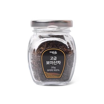 차예마을 보이차 고급 보이산차 20g..