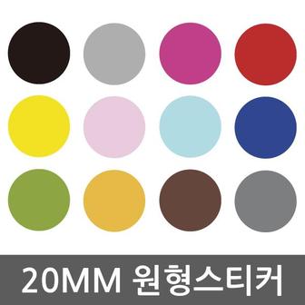 제이큐 인테리어스티커 데코스티커 다용도 방수 원형스티커 20mm DC-BWG-169D X ( 4매입 )