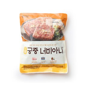 도톰 궁중 너비아니 390g 산적구이 떡갈비 반찬