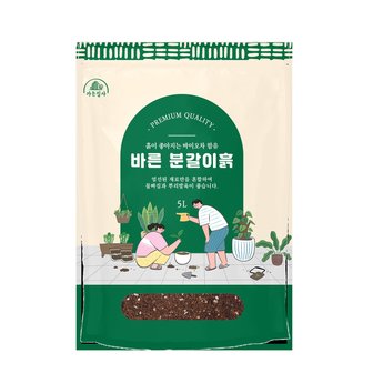  바른 분갈이흙 5L