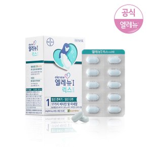 엘레뉴 1단계 럭스 60정 1개 임산부 활성 엽산 비타민D