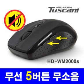 .투스카니 무소음 무선 마우스 HD-WM2000S