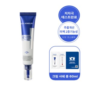 아이크림 더 링클 쁘띠샷 25ML