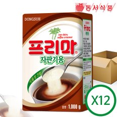 프리마 자판기용 1kg 한박스 총12개