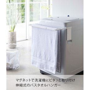 (Yamazaki) W43XD32XH18cm 4875 야마자키 실업 마그넷 신축 세탁기 목욕 타월 옷걸이 화이트 약