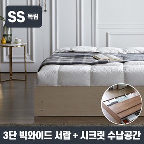 텔담 수납 침대_독립 SS