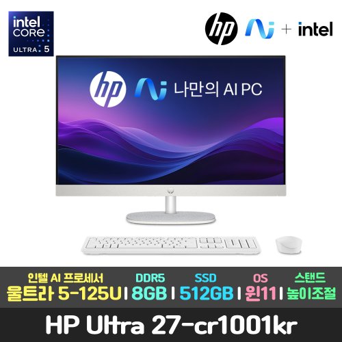 할인/HP 27-cr0001kr 13세대 i5/윈도우11/가성비 올인원 일체형 PC 컴퓨터 사무 인강용 본체