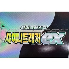 포켓몬카드게임 샤이니트레저ex