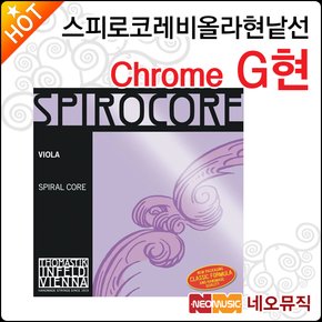 스피로코레비올라현낱선 Spirocore String Chrome G현