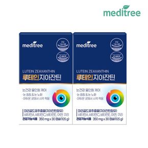 루테인 지아잔틴 2박스(2개월분)[35269256]
