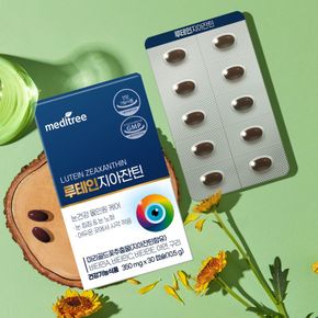 루테인 지아잔틴 2박스(2개월분)[35269256]