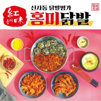 NS홈쇼핑 [홍미닭발] 매운 불 닭목살 직화 무뼈 통 국물닭발 300g 선택..[33944864]