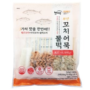 [무료배송][단품]햇마루 부산꼬치어묵&물떡 540g 1봉
