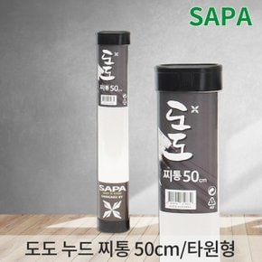 S 싸파 도도 누드 찌통 50cm 찌 케이스 막대찌 민물찌