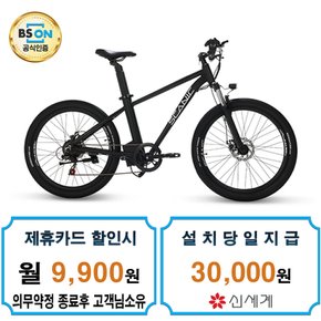 스카닉 S26 36V 10A 26인치 전기자전거 / 39개월 약정