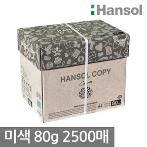 미색용지 A4 복사용지(A4용지) 80g 2500매 1BOX/