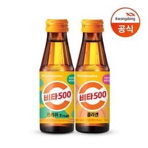 [G] 광동 비타500 Fresh 100ml 40병 + 콜라겐 100ml 10병