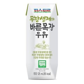 무항생제 바른목장우유125ml(24팩)