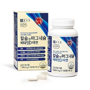 [종근당] 칼슘앤마그네슘 비타민아연D 4병(12개월분)[33715639]