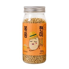 [밀리브] 볶은현미150g