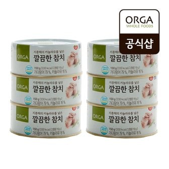 올가홀푸드 [올가] 지중해의 카놀라유를 넣은 깔끔한 참치 (150g X 6)