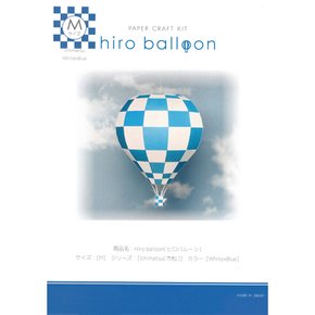 [그린에버] 일본 Craft Hiro Ballon 종이모빌공예키트 열기구 M /  W+B