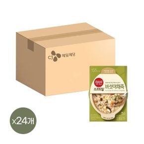 햇반 소프트밀 버섯야채죽 280g x24개