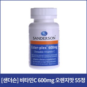 [샌더슨]에스터플렉스 비타민C 600mg 55정