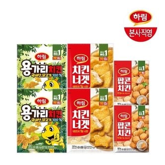 하림 용가리치킨300g2봉+치킨너겟300g2봉+팝콘치킨180g2봉