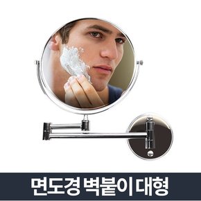 면도경벽붙이용 대/욕실 미용 거울 확대 세면 화장실