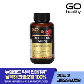 고 크릴오일 1,500MG 60캡슐