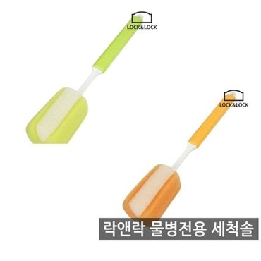  락앤락 물병 세척솔 젓병솔 물병솔 (WB30D89)