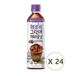 레쓰비 그란데 라떼 헤이즐넛 음료 500ml x 24펫