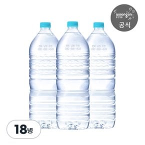 웅진 가야G워터 무라벨 2L X 18병