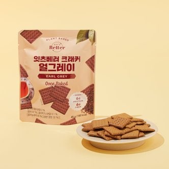  잇츠베러 크래커 얼그레이 45g