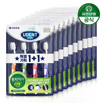 유한양행 유덴트 칫솔 DX 4+4 띠묶음(DR) x 10개