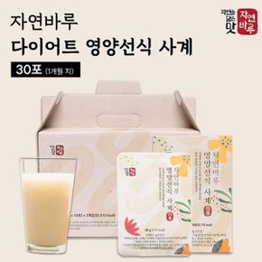 영양선식 사계 1세트 (30g*10포* 3박스)