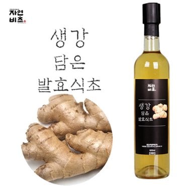 내고향일품방 생강담은 발효식초 500ml