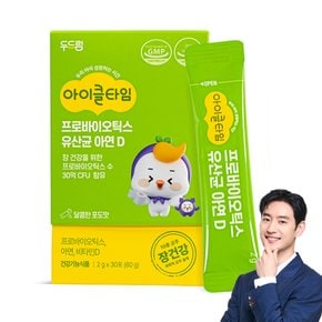 아이클타임 프로바이오틱스 유산균 아연 D 30포 X 1박스 (1개월분)