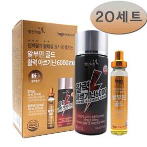 보고신약 (알부민 골드 20ml+활력 아르기닌6000 100ml) 20세트/부모님 선물 음료 드링크