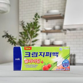 슬라이딩 지퍼백 27X28 대형 45매_반투명 지퍼팩